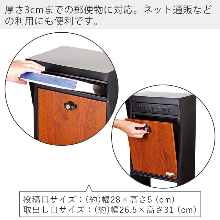 楽天市場 ポスト スタンドポスト ガルバリウム 鋼板 置き型 郵便受け 置き型ポスト 郵便ポスト キーロック式 鍵付き 北欧 通販 シンプル モダン おしゃれ サビ 強い 工具 付属 棚 メールボックス 手作り おしゃれ ナチュラル ブラック ヤマソロ公式 A La Mode