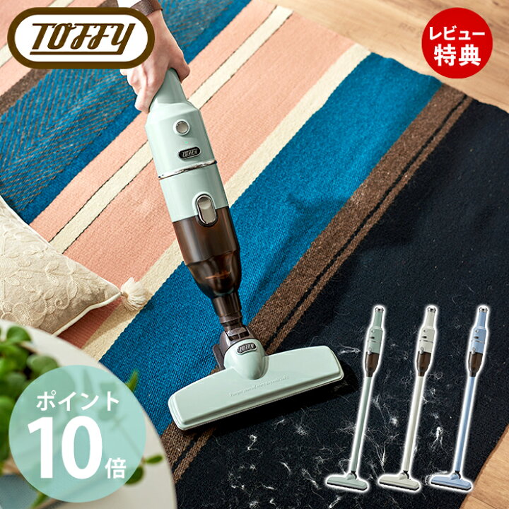 楽天市場】【当店限定特典付】toffy コードレススティッククリーナー 