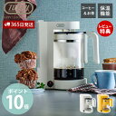 【当店限定特典付】Toffy Tea & Coffee メーカー コーヒーメーカー スリム 抽出方法 ドリップ式 紅茶 お茶 コーヒー 蒸らし機能 保温機能 K-HCM1 キッチン家電 一人暮らし トフィー ハッピーコレクション ラドンナ LADONNA