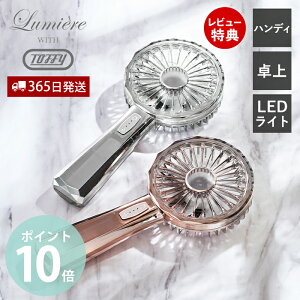 y365o&XTtztoffy gtB[ LED nfBt@ @ 莝 AEghA  OWA[ USB [d Lumiere ~G[   MǑ΍ ʒ tFX |[^u