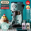 【365日出荷&当店限定特典付】[2025年最新] toffy トフィー かき氷器 コンパクト電動ふわふわかき氷器 かき氷機 かき…