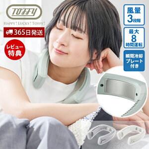 �y365���o��&���X������T�t�z[2026�N�ŐV���f��] toffy �g�t�B�[ �l�b�N�N�[���[ ��p�v���[�g ��|����@ �l�b�N�t�@�� �y�� Type-C �n���Y�t���[ �g�� ��@ �t�@�� �M���Ǒ΍� �n�b�s�[�R