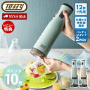 【365日出荷&当店限定特典付】Toffy かき氷器 氷かき器 かき氷機 コードレス かき氷 電動 自動 バラ氷 ふわふわ シャ…