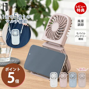[�e���r�ŏЉ�I]�y365���o��&���X������T�t�z�n���Y�t���[5way�X�����t�@�� �|�[�^�u����@ �n���f�B�t�@�� ���o�C���o�b�e���[ LCAF007 �X�g���b�v ��� 5WAY ���ʒ��� �X�}�z�X�^���h �A�E