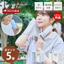 【365日出荷&当店限定特典付】ネッククーラー 冷感タオル クールタオル 氷のう 氷嚢 水筒 熱中症 暑さ 対策 グッズ 長時間 通学 保冷 冷却 長持ち ギフト シリコン ヒヤシーナ ライフオンプロダクツ life on products LCACL002