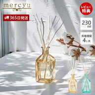 【365日出荷&当店限定特典付】リードディフューザー ルームフレグランス MRU-134 カラーガラス ヴィンテ…