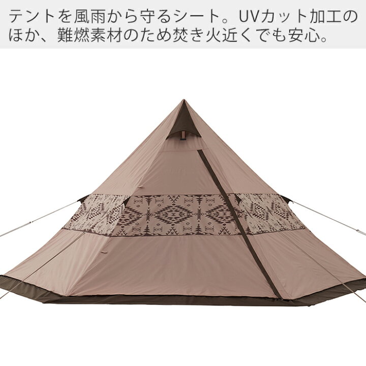 楽天市場】【豪華特典2個付き】LOGOS ロゴス LAND Tepee 350 71901000 