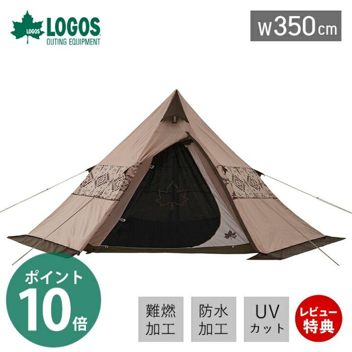 楽天市場】【豪華特典2個付き】LOGOS ロゴス LAND Tepee 350 71901000  