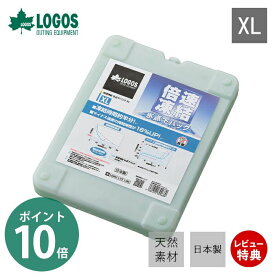 [400円クーポン配布中]LOGOS ロゴス 倍速凍結・氷点下パックXL 81660640 保冷剤 強力 保冷パック マイナス -16度 長持ち 長時間 アウトドア 停電 災害時 冷やす1.2kg キャンプ バーベキュー BBQ 日本製 抗菌 天然素材 冷凍庫 クーラーボックス