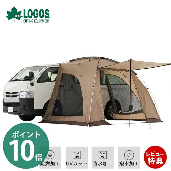 楽天市場 レビュー特典付 Logos ロゴス Tradcanvas ハイタイプカーサイドオーニング 7100 大型ミニバン ハイエース キャンプ カーサイドタープ 車中泊 車連結テント 車 カーサイドリビング 軽量アルミ マッドスカート Uvカット ヤマソロ公式 A La Mode