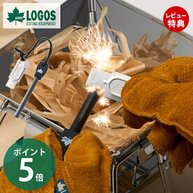 [400円クーポン配布中]【当店限定特典付】LOGOS ロゴス ファイヤーストライカーセット 先行販売 火おこし ファイヤースターター ストライカー セット キャンプ用品 防災グッズ 火起こしツール BBQ 焚火 たき火 強力火花 燃料いらず 極太 ロング