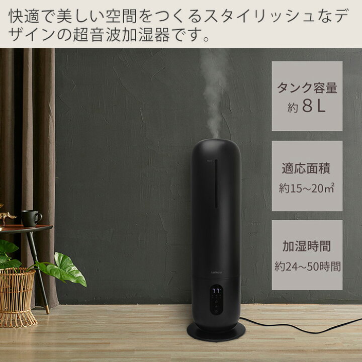 楽天市場】[400円クーポン配布中]【豪華特典2個付き】sumuu スムウ 8L 