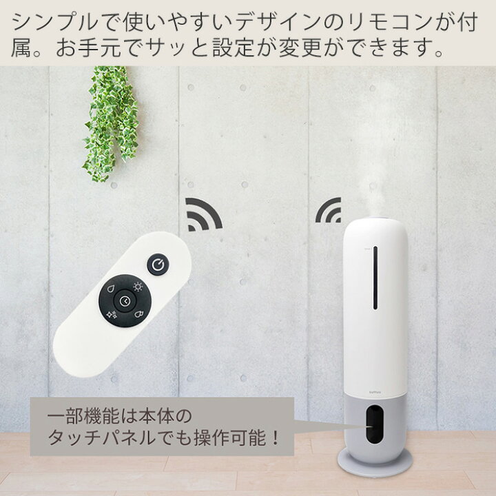 楽天市場】【豪華特典2個付き】sumuu スムウ 8L 超音波加湿器 