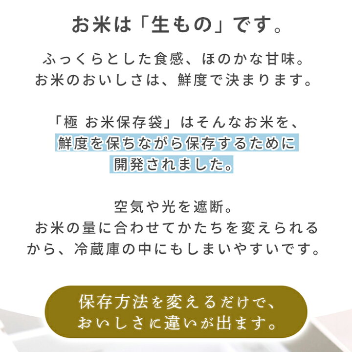 楽天市場】【当店限定特典付】 marna マーナ 極 お米保存袋 3kg 2枚 