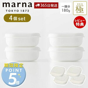 �y365���o��&���X������T�t�zmarna �}�[�i �� �Ⓚ���͂�e�� 4�Z�b�g �Ⓚ���͂� �e�� �Ⓚ���їe�� �d�q�����W�� �H���Ή� ������Ή� 4�� �z���C�g ��V�� 180g �ۑ��e�� �Ⓚ�ۑ� �Ⓚ 