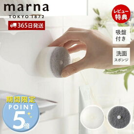 marna 洗面スポンジ POCO