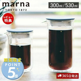 [マーナ全品期間限定ポイント5倍]【365日出荷&当店限定特典付】marna マーナ ウォーターピッチャー 530ml 300ml ウォータージャグ 冷水筒 コンパクト ドアポケット 庫内 クリア 隙間に入る 麦茶 水出し 出汁 液だれしにくい 持ち易い 人気 おしゃれ K794 GD賞