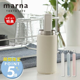 [マーナ全品期間限定ポイント5倍]【当店限定特典付】marna マーナ ECOCARAT エコカラット ボトル乾燥スティック 水筒 乾燥 便利グッズ 吸湿 放湿 マイボトル タンブラー 水切り 乾燥材 除湿剤 キッチン雑貨 ホワイト ブルー ピンク 速乾 キッチン雑貨 K687