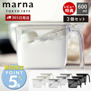 [���Ԍ���|�C���g5�{��5%OFF�N�[�|��]�y365���o�ׁ����X������T�t�zmarna �}�[�i �������|�b�g ���C�h 600ml 3�Z�b�g �������P�[�X ���������� �L���j�X�^�[ �ۑ��e�� �e�� �P�[�X �ۑ� ����