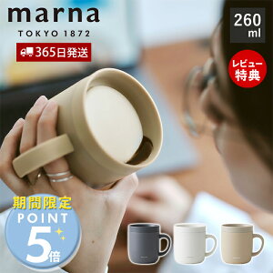 [Ԍ|Cg5{5%OFFN[|]y365o&XTtzmarna }[i 360°Jbv 260mL Wt XeXJbv Wt ۉ ۗ ^w\ t }OJbv Rbv 