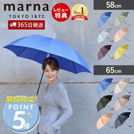 [期間限定ポイント5倍＆5%OFFクーポン]【365日出荷＆当店限定特典付】Shupatto アンブレラ 58cm 65cm S51…