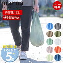 [マーナ全品期間限定ポイント5倍]【365日出荷&当店限定特典付】Shupatto シュパット ミニマルバッグ Drop 12L S492 母の日 ギフト エコバッグ コンパクト ポケット 収納 極薄 薄い 小さい 手ぶら おしゃれ 小さめ 軽量 折りたたみ タテ型 洗える マーナ marna