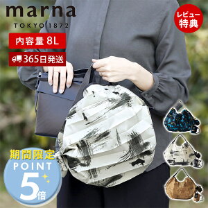 [���Ԍ���|�C���g5�{]�y365���o��&���X������T�t�zmarna �}�[�i Shupatto �V���p�b�g �p�b�J�u���o�b�O 8L S501 �t�@�X�i�[�t�� ���� �G�R�o�b�O �܂肽���� �y�� ������ ��C�ɂ����߂� �J�J�o�[