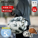 [マーナ全品期間限定ポイント5倍]【365日出荷&当店限定特典付】marna Shupatto シュパット 保冷バッグ 20L S503 エコバッグ 折りたたみ 保冷 ファスナー付き 大容量 コンパクト マチ広 肩掛け 撥水 軽量 クーラーバッグ 一気にたためる ライトアウトドア マーナ