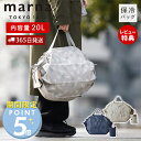 [期間限定ポイント5倍＆5%OFFクーポン]【365日出荷&当店限定特典付】marna Shupatto シュパット 保冷バッグ 20L S500 大容量 折りたたみ エコバッグ ファスナー おしゃれ 大きめ アルミ マチ広 撥水 トート 簡単 自立 折り畳み コンパクト 一気にたためる マーナ
