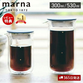 【365日出荷&当店限定特典付】marna マーナ ウォーターピッチャー 530ml 300ml ウォータージャグ 冷水筒 コンパクト ドアポケット 庫内 クリア 隙間に入る 麦茶 水出し 出汁 液だれしにくい 持ち易い 人気 おしゃれ K794 GD賞