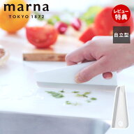 【当店限定特典付】marna マーナ キッチンスキージー K759 水切りワイパー スクイジー 台所 キッチングッ…