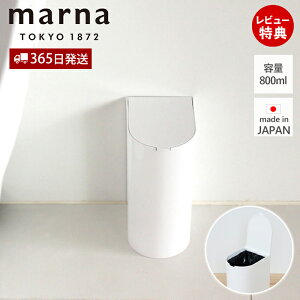 y365o&XTtzmarna }[i SLIMgC|bg W202 Tj^[{bNX ݔ _Xg{bNX gCp X e Vv  JՂ 800ml { made in Japan ǂɃt