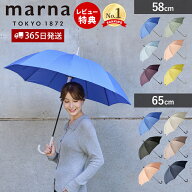 【365日出荷＆当店限定特典付】Shupatto アンブレラ 58cm 65cm S510 S511 シュパットアンブレラ 晴雨兼用…