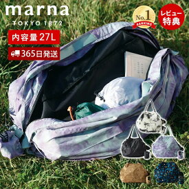 【365日出荷&当店限定特典付】marna マーナ Shupatto シュパット パッカブルバッグ 27L S502 ファスナー付き 撥水 エコバッグ 折りたたみ 軽量 大きめ トラベル 一気にたためる 雨カバー 雨の日 ライトアウトドア マチ広 洗濯可