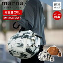 【365日出荷&当店限定特典付】marna Shupatto シュパット 保冷バッグ 20L S503 エコバッグ 折りたたみ 保冷 ファスナー付き 大容量 コンパクト マチ広 肩掛け 撥水 軽量 クーラーバッグ 一気にたためる ライトアウトドア マーナ