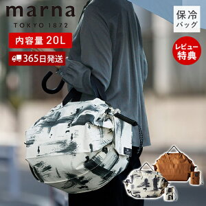 �y365���o��&���X������T�t�zmarna Shupatto �V���p�b�g �ۗ�o�b�O 20L S503 �G�R�o�b�O �܂肽���� �ۗ� �t�@�X�i�[�t�� ��e�� �R���p�N�g �}�`�L ���|�� ���� �y�� �N�[���[�o�b�O ��C�ɂ���