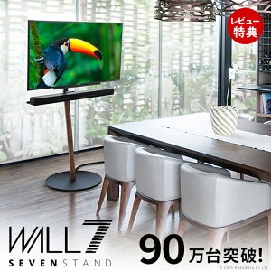 【豪華特典2個付き】WALL SEVENSTAND セブンスタンド A2 ハイタイプ 24〜55v対応 小型 コード収納 自立型 キャスター付き フラット 薄型ベース テレビ台 テレビスタンド 震度7耐震 インテリアテレ