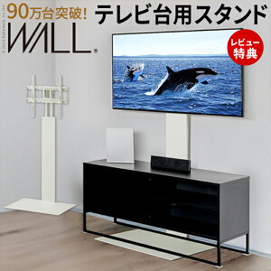 �y���ؓ��T2�t���zWALL�C���e���A�e���r�X�^���h �e���r��p�X�^���h 32�`60v�Ή� �Ǌ񂹃e���r�� TV�X�^���h �w�ʎ��[ �R�[�h���[ �z���C�g �� �k�x7�ϐk�����ς� EQUALS �C�R�[���Y