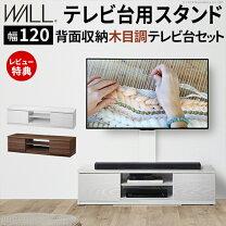 楽天市場】テレビ テレビ台セットの通販