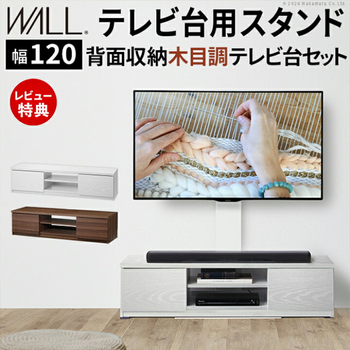 楽天市場】【豪華特典2個付き】WALLインテリアテレビスタンド テレビ台 