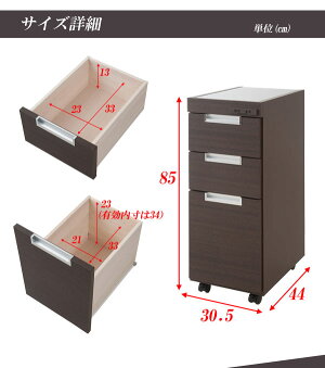 ステンレス天板すきま収納キッチンカウンター幅30.5cm(ホワイト色/ダークブラウン色)