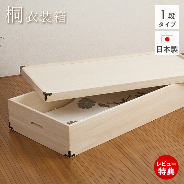 楽天市場】【当店限定特典付】桐たんす 着物 桐 タンス 桐箪笥 桐 