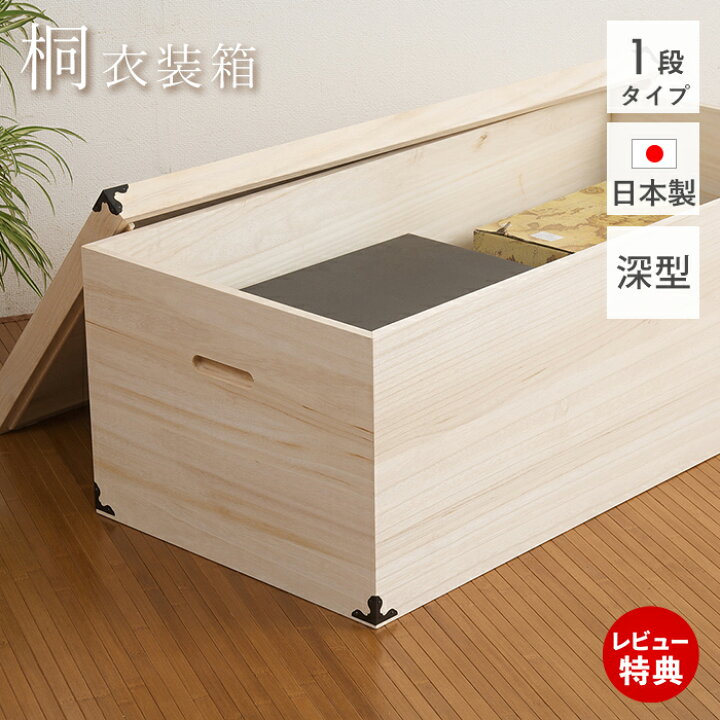 ◎美品◎ 桐箱 衣装箱 桐ダンス 着物・和服・衣装 桐ダンス 箪笥 桐 