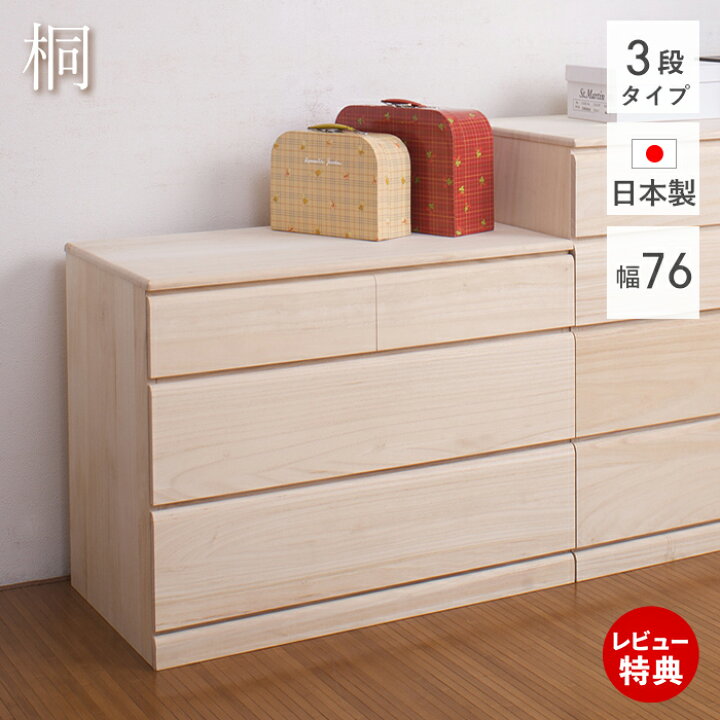楽天市場】【豪華特典2個付き】桐 押入れ タンス 衣装ケース 引き出し 