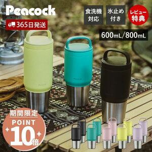 [Ԍʉi|Cg10{] y365o&XTtzXeX{g  ^u[ }O{g ^ Wt  􂢂₷  X|[c e 600ml 800ml H