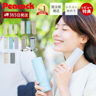 【365日出荷&当店限定特典付】ミニ アイスパック シリコン タイプ ネッククーラー 氷のう 氷嚢 熱中症対…
