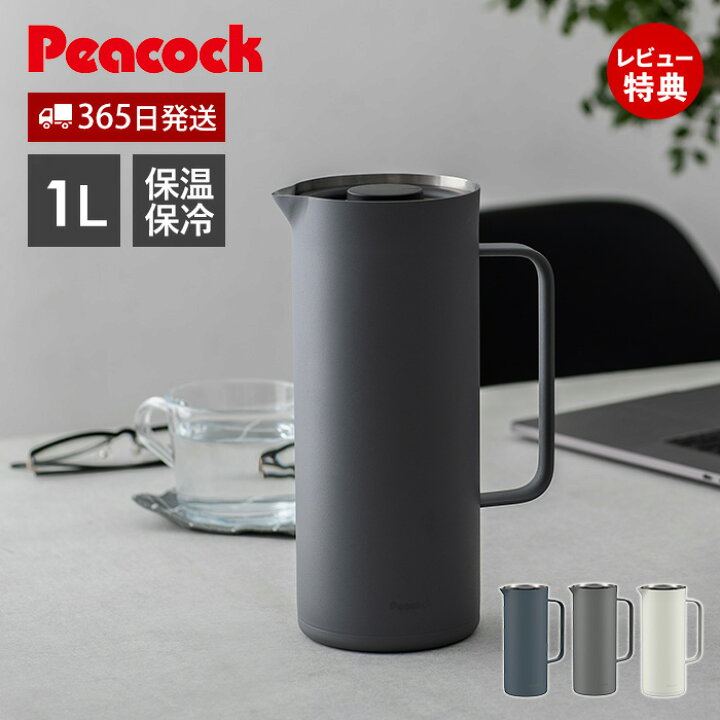 楽天市場】【365日出荷&当店限定特典付】リビングポット 新仕様 保温 