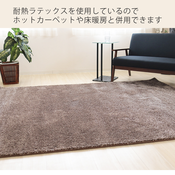 超格安価格 防炎 ラグマット 絨毯 ホットカーペット対応 日本製