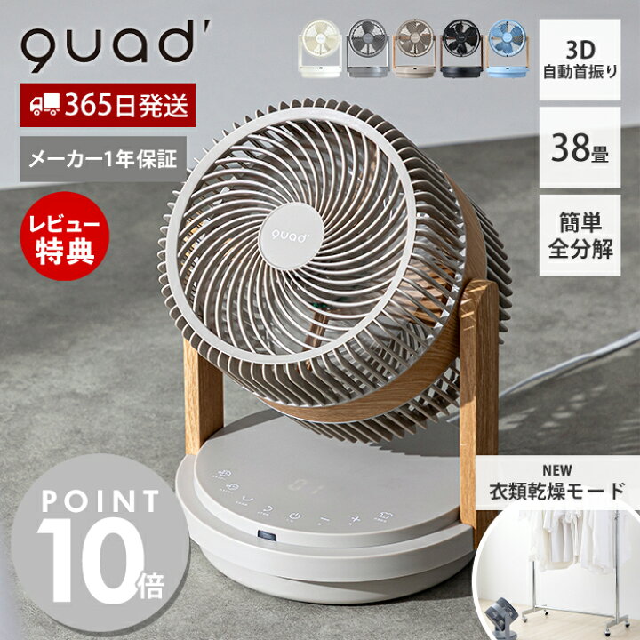 楽天市場】【365日出荷&当店限定特典付】衣類乾燥 サーキュレーター 3D 