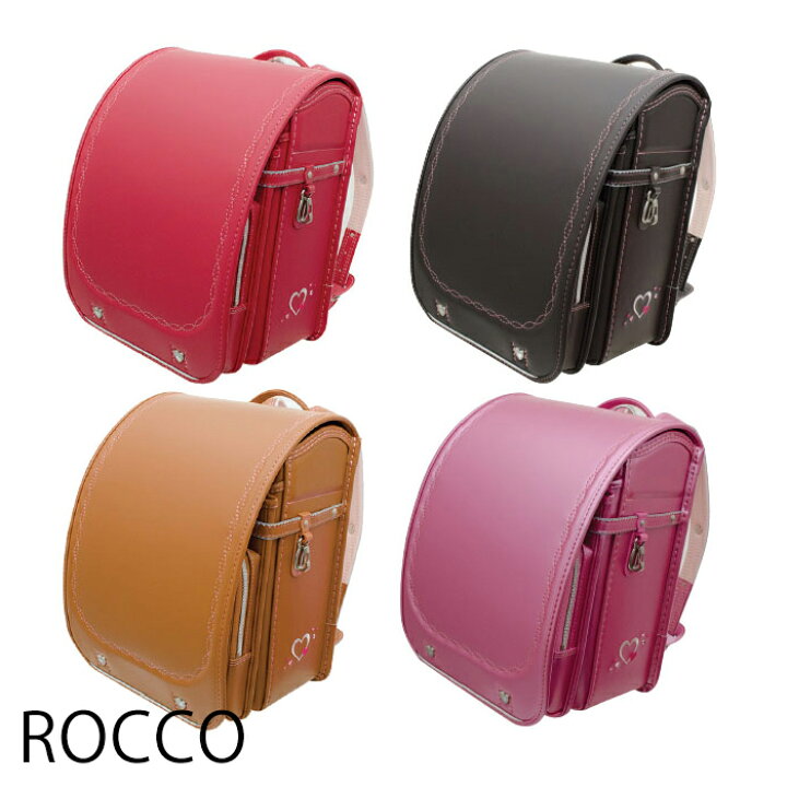 楽天市場 6 30限定p10倍 条件付 レビュー特典付 ランドセル 女の子 フィットちゃん 22年度モデル Rocco ロッコ 人気 カラフル ピンク チェリー チョコ ブラウン ピンク キャメル クラリーノ 村瀬鞄行 日本製 国産 Rc533 軽量 新作 入学祝い ヤマソロ公式 A 楽天市場 6 30限定p10倍 条件付 レビュー特典付 ランドセル 女の子 フィットちゃん 22年度モデル Rocco ロッコ 人気 カラフル ピンク チェリー チョコ ブラウン ピンク キャメル クラリーノ 村瀬鞄行 日本製 国産 Rc533 軽量 新作 入学祝い ヤマソロ公式 A